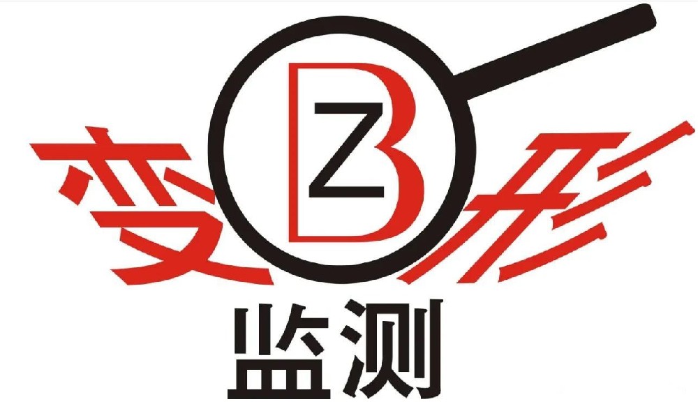 變形監(jiān)測(cè).jpg
